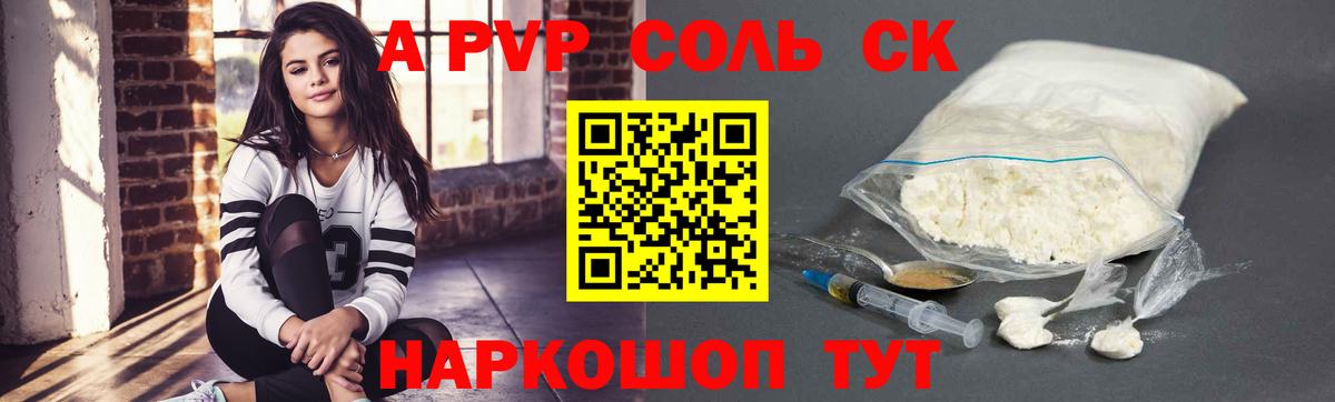 Ефремов  А ПВП СК  купить наркотики сайты  APVP крисы CK  Вход с VPN 