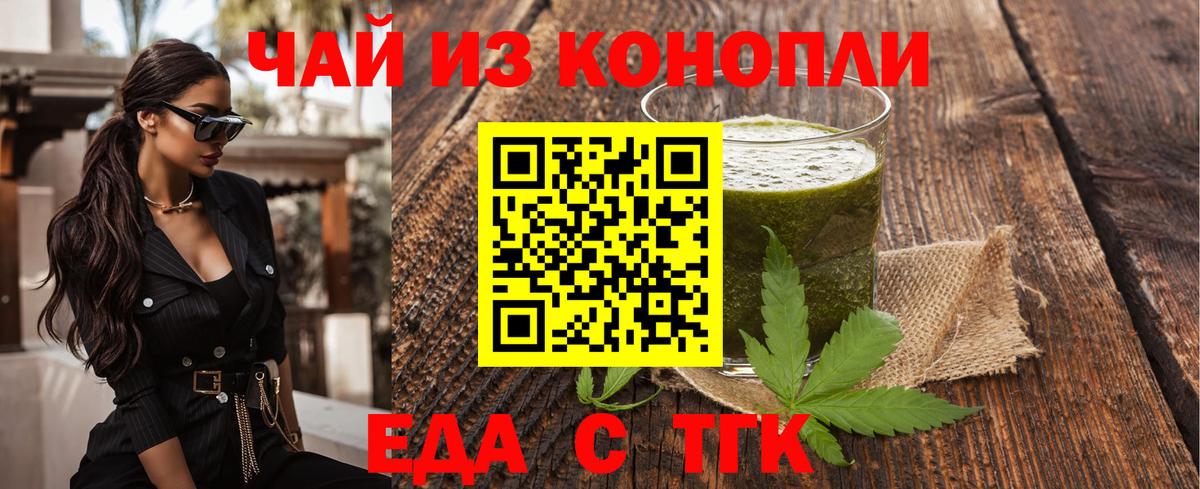 Cannafood марихуана  Вход с VPN  Ефремов 