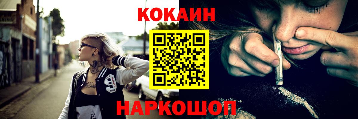 Cocaine Колумбийский Ефремов