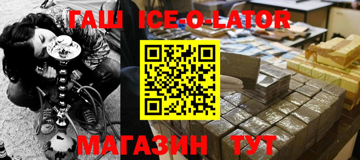 Гашиш гашик  Вход с VPN  Ефремов 