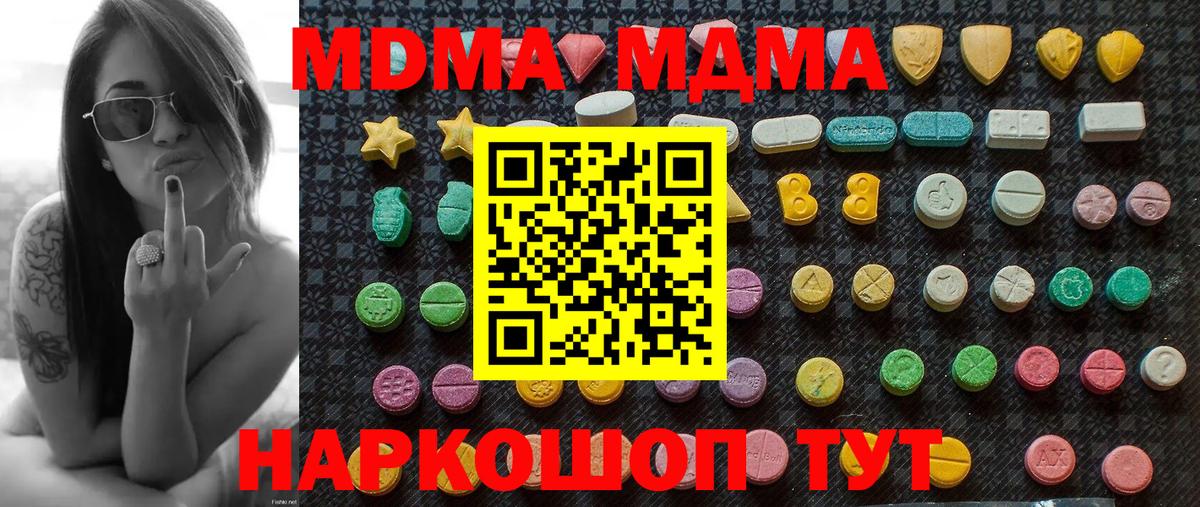 MDMA молли Ефремов