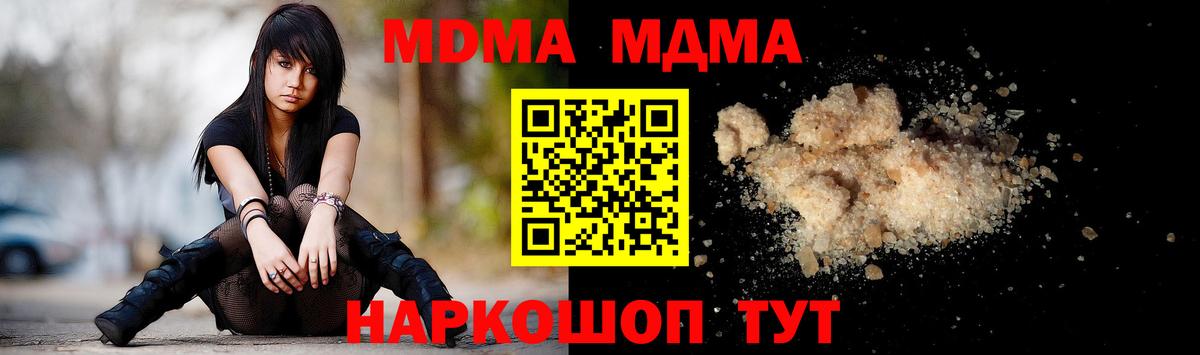 Ефремов  МДМА молли  Вход с VPN  МДМА Molly 