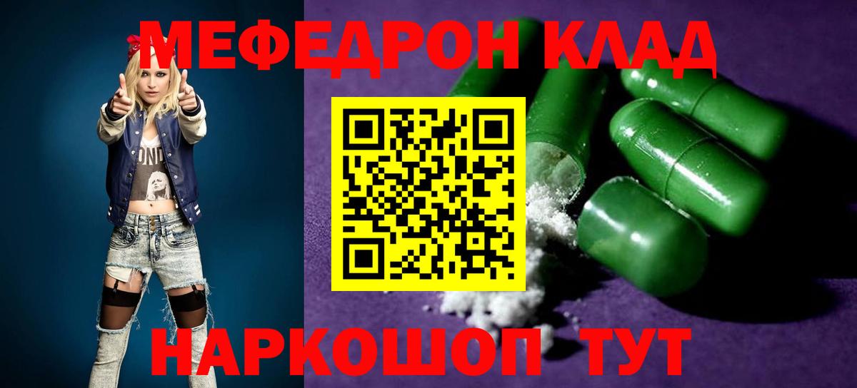 Мефедрон мука Ефремов