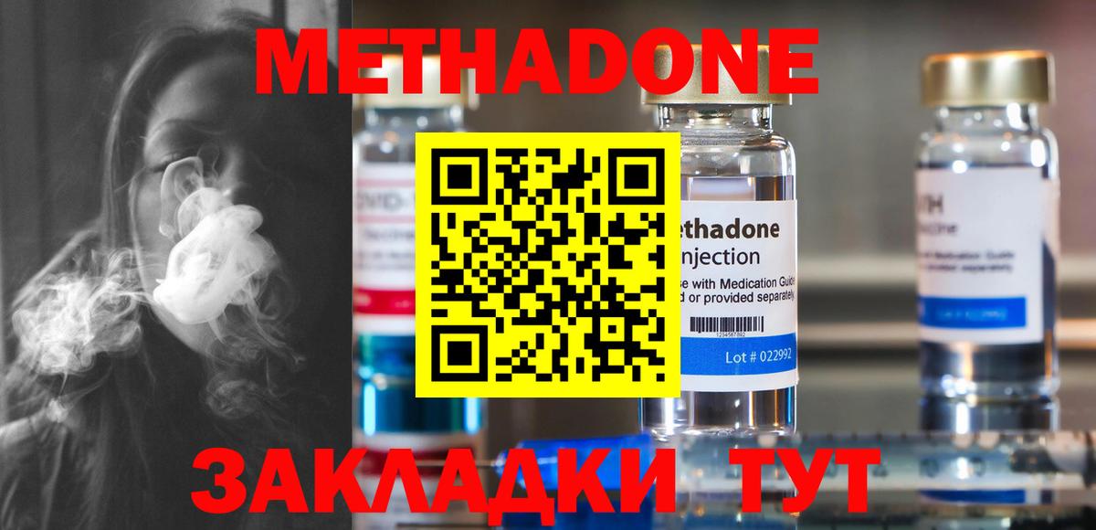 МЕТАДОН мёд  Вход с VPN  МЕТАДОН белоснежный  Ефремов 