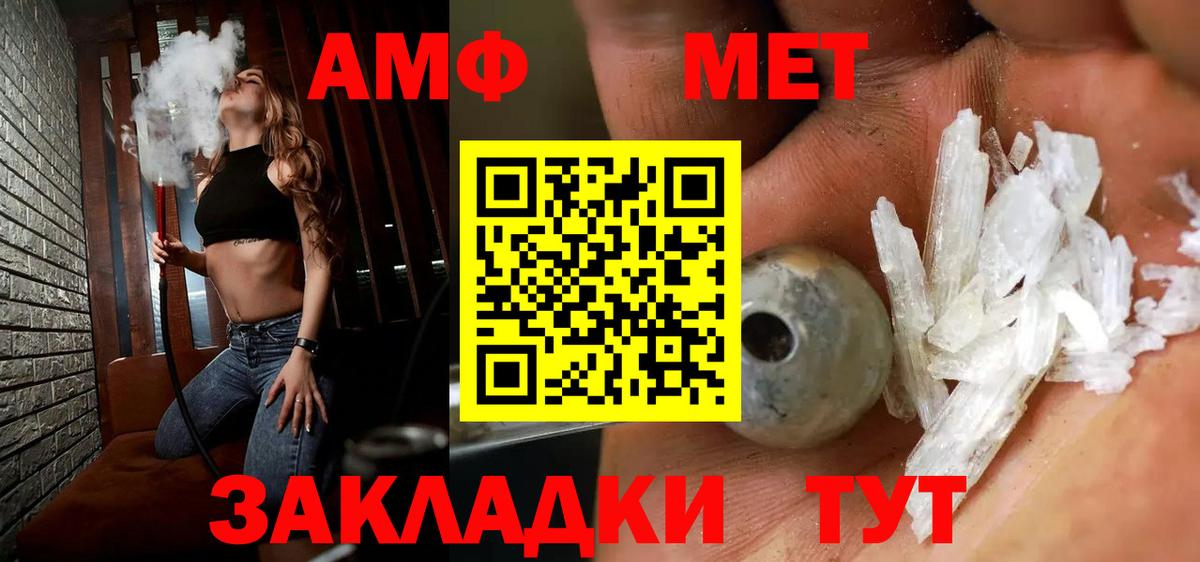 МЕТАМФЕТАМИН витя  МЕТАМФЕТАМИН витя  Метамфетамин  Вход с VPN  Ефремов 