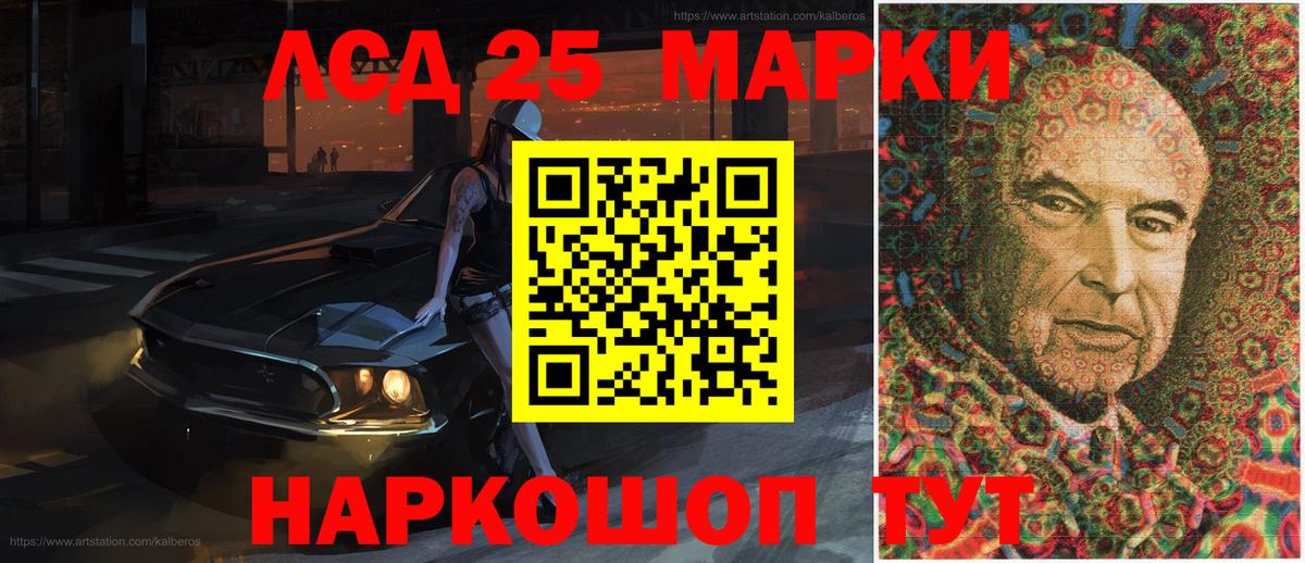 Марки 25I-NBOMe 1500мкг  Вход с VPN  Ефремов  Марки 25I-NBOMe 1500мкг 