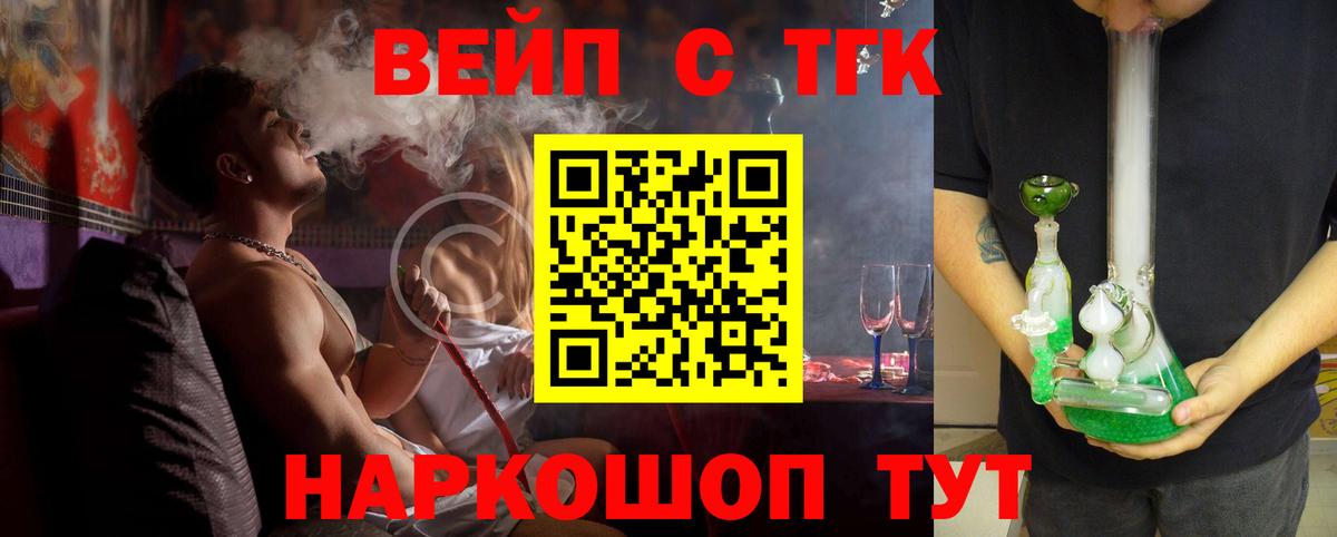 Дистиллят ТГК жижа  ТГК гашишное масло  Ефремов  Вход с VPN 
